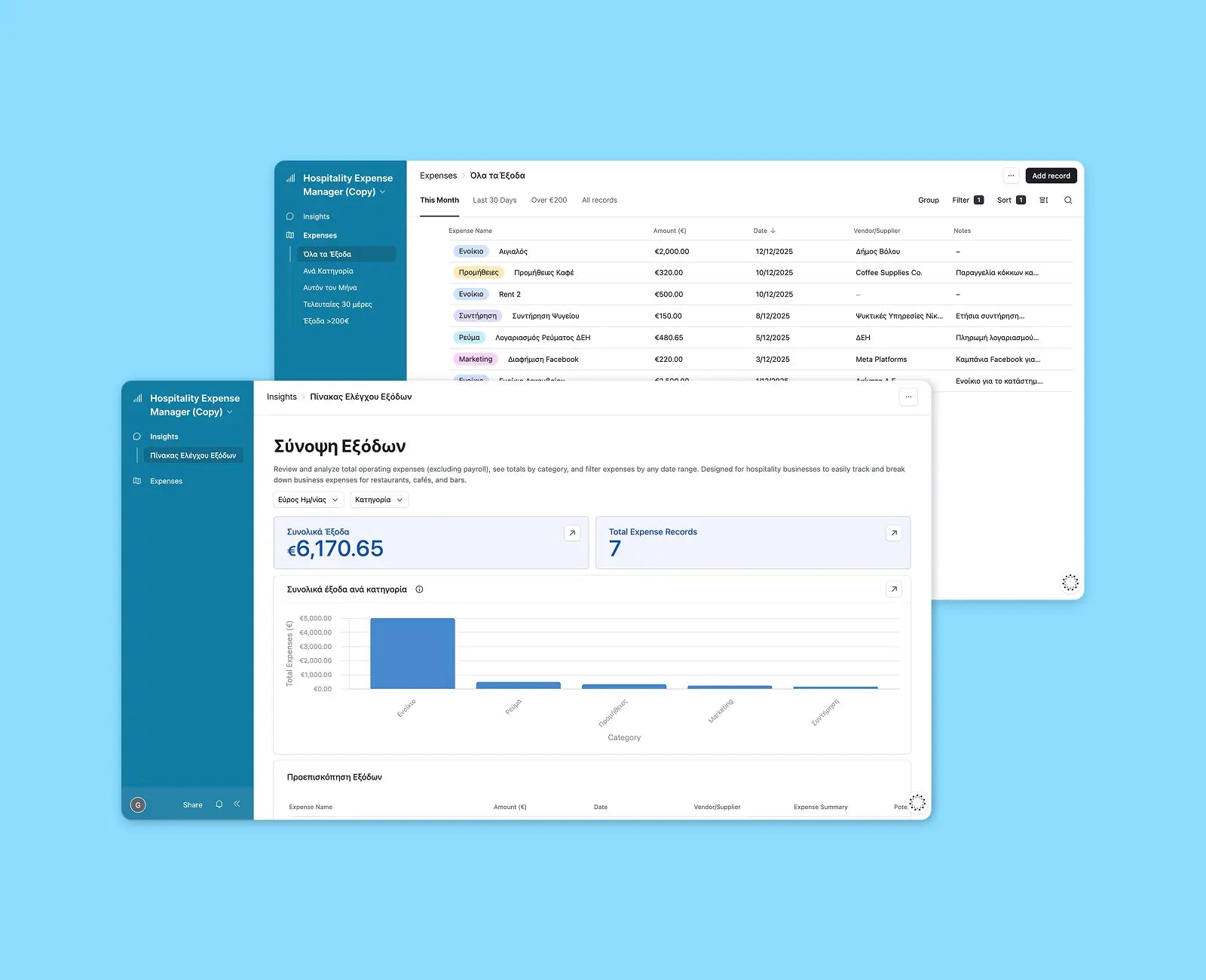 Πρόγραμμα Διαχείρισης Εξόδων